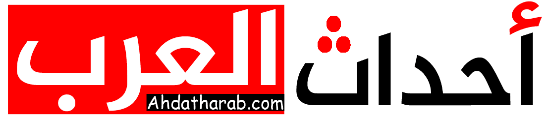 أحداث العرب