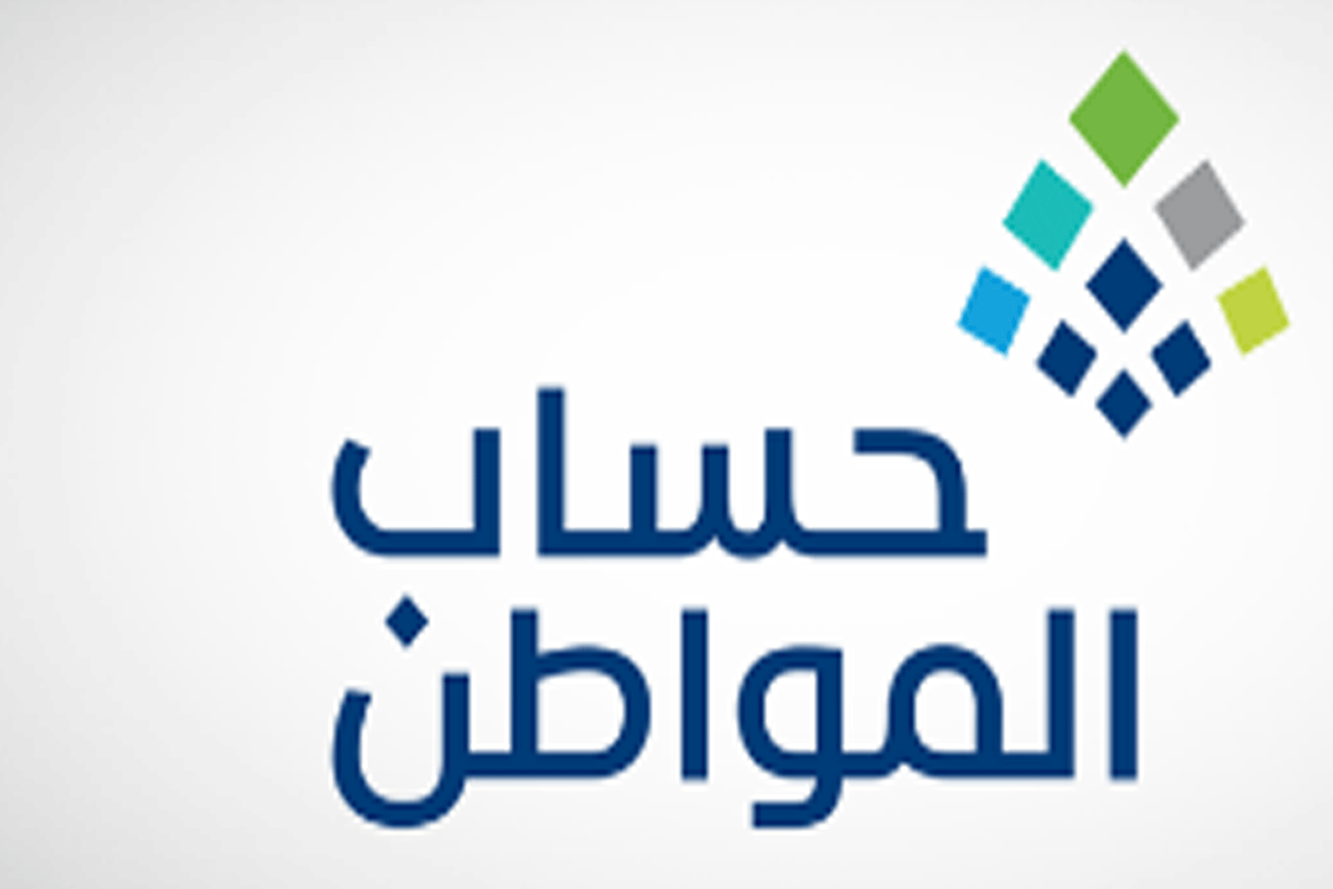 حساب-المواطن