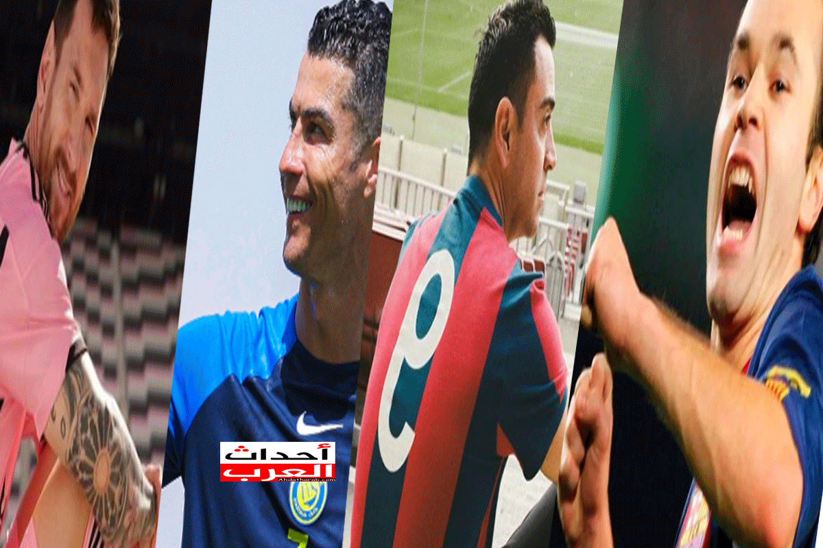 رونالدو،-وميسي،-وتشافي،-وإن