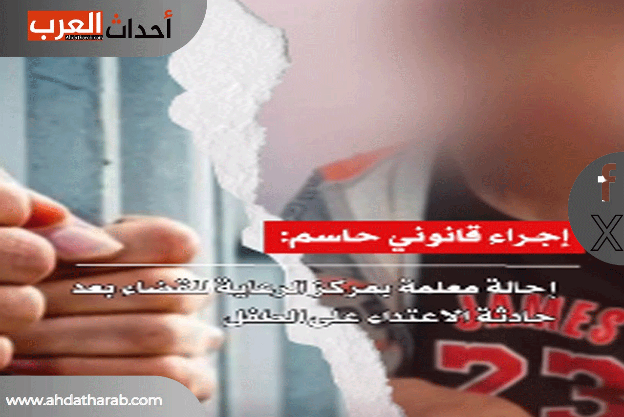 فيديو معلمة مع طالب في رام الله