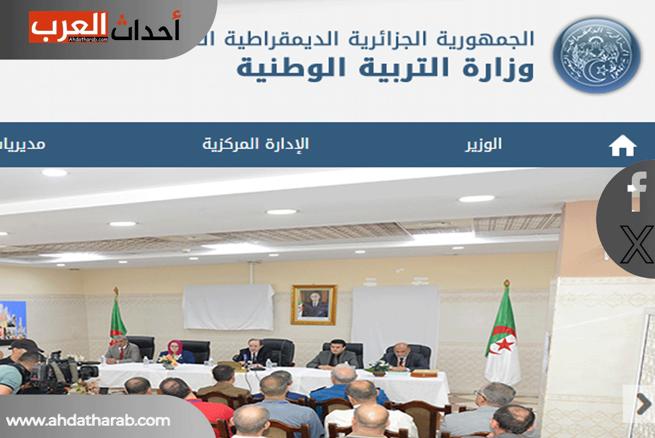 نتائج البيام الجزائر 2024 رابط مباشر ورسمي من وزارة التربية الجزائر نتائج البيام