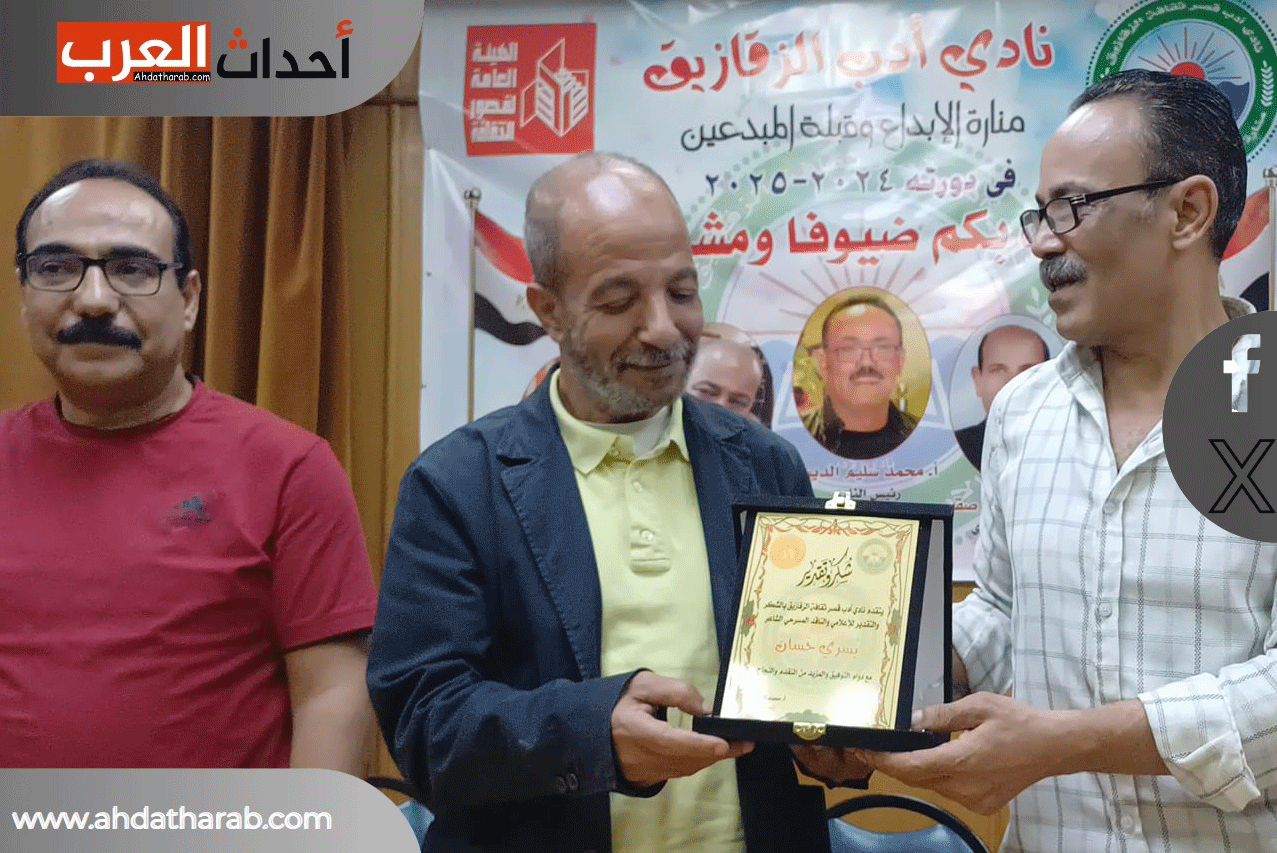مسرح الثقافة الجماهيرية بين الواقع والمأمول يسري حسان في الشرقية