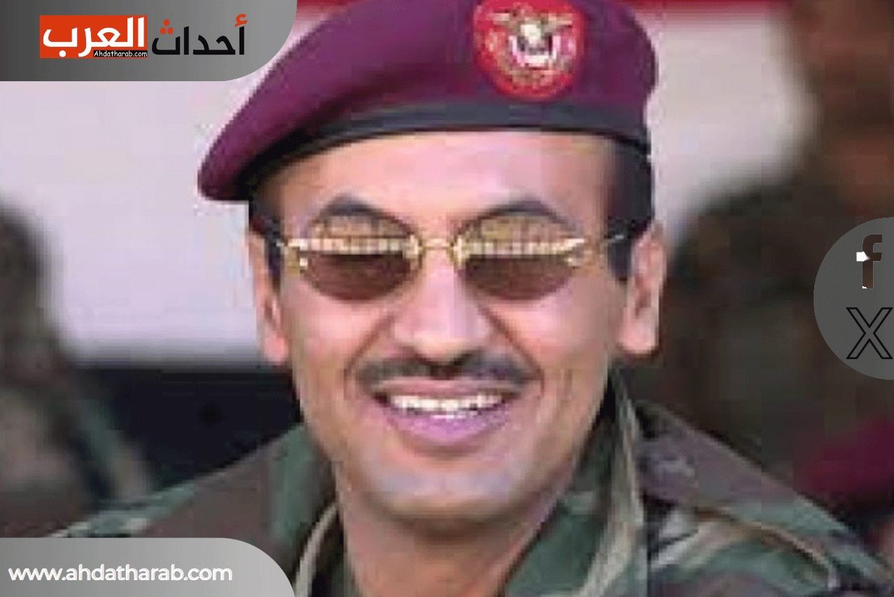 عودة احمد علي صالح إلى عدن.. التفاصيل الكاملة احمد على عبد الله صالح