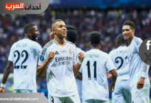 ريال مدريد