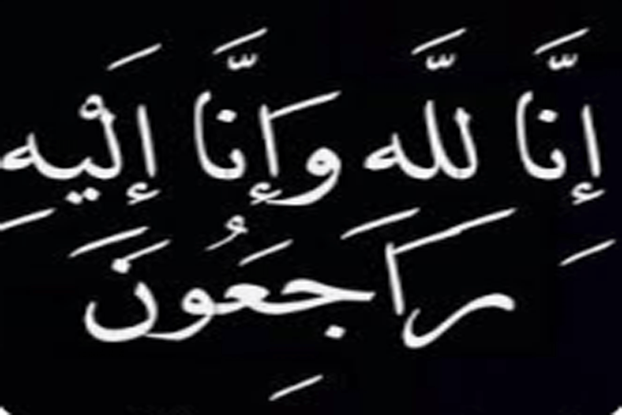 وفيات-السعودية