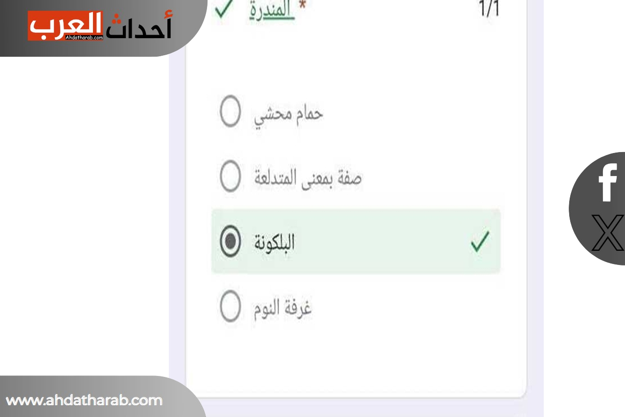 رابط اختبار اللهجة الليبية 2024.. اختبر معرفتك مع تحدي واسئلة صعبة رابط اختبار اللهجة الليبية 2024