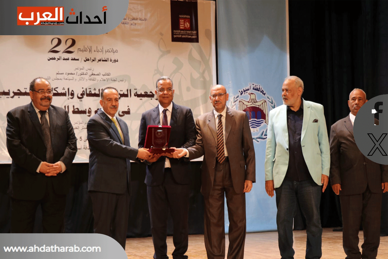 مؤتمر إقليم وسط الصعيد"مرجعية التراث الثقافي واشكالية التجريب في اقليم وسط الصعيد" ماله وما عليه مؤتمر إقليم وسط الصعيد