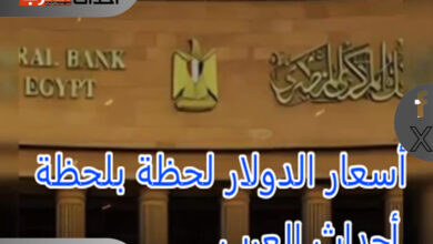 ارتفاع سعر الدولار بعد تثبيت الفائدة