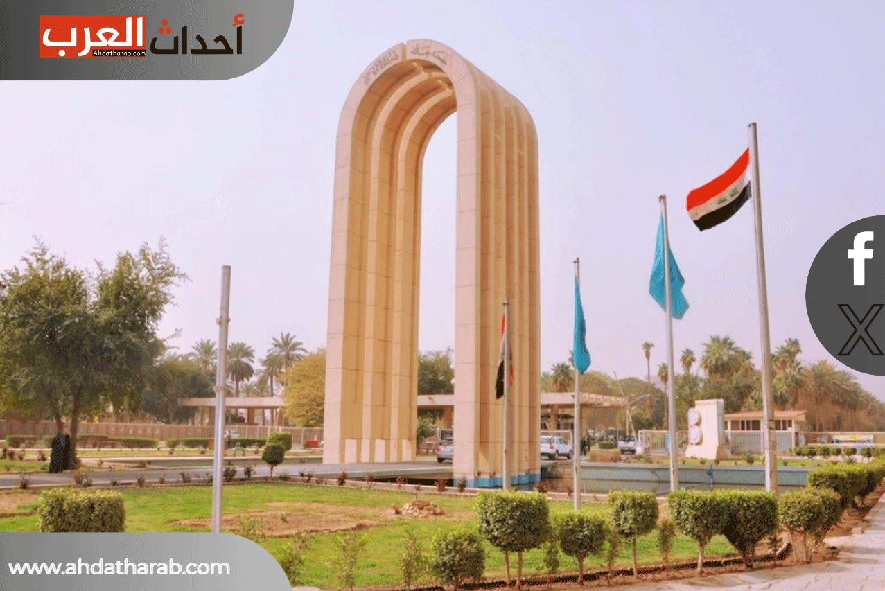 العراق