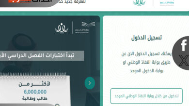 نظام نور يتيح لك الاستعلام عن نتائج الطلاب نور 1446 نظام نور يتيح لك الاستعلام عن نتائج الطلاب نور 1446