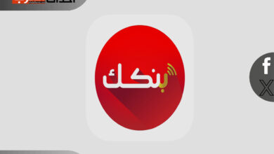 رابط فتح حساب بنكك