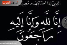 وفيات السعودية