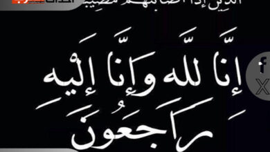 وفاة نوال بنت صالح بن عبد الله الموينع عن عمر 55 عاما وفاة الشيخ سعيد بن عوضه
