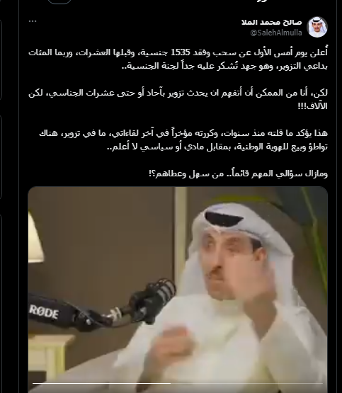 فقد الجنسية الكويتية من معن عبدالحميد الصانع الملياردير ورجل الاعمال المعروف