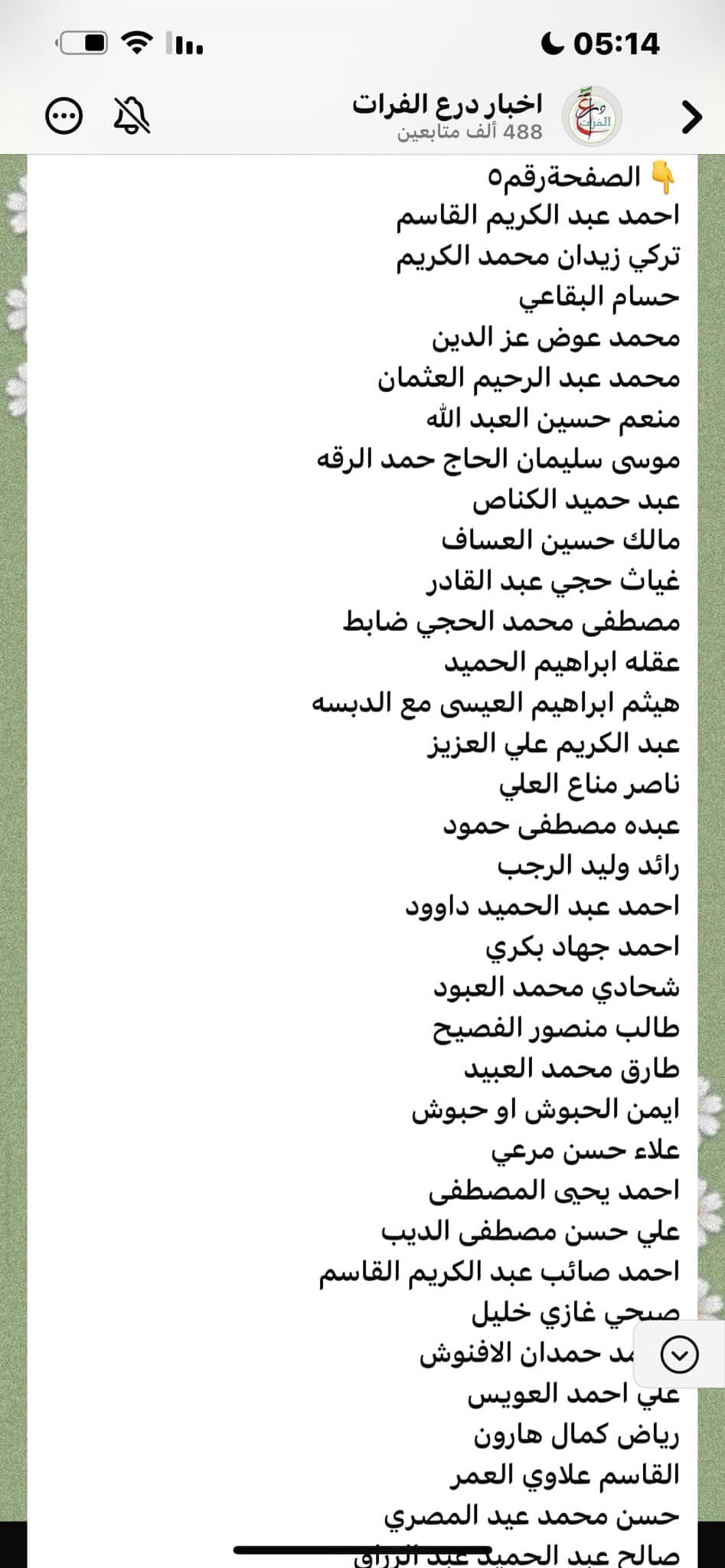 رابط البحث عن المعتقلين في سوريا.. أسماء المعتقلين في سجن صيدنايا 2024 رابط البحث عن المعتقلين في سوريا.. أسماء المعتقلين في سجن صيدنايا 2024