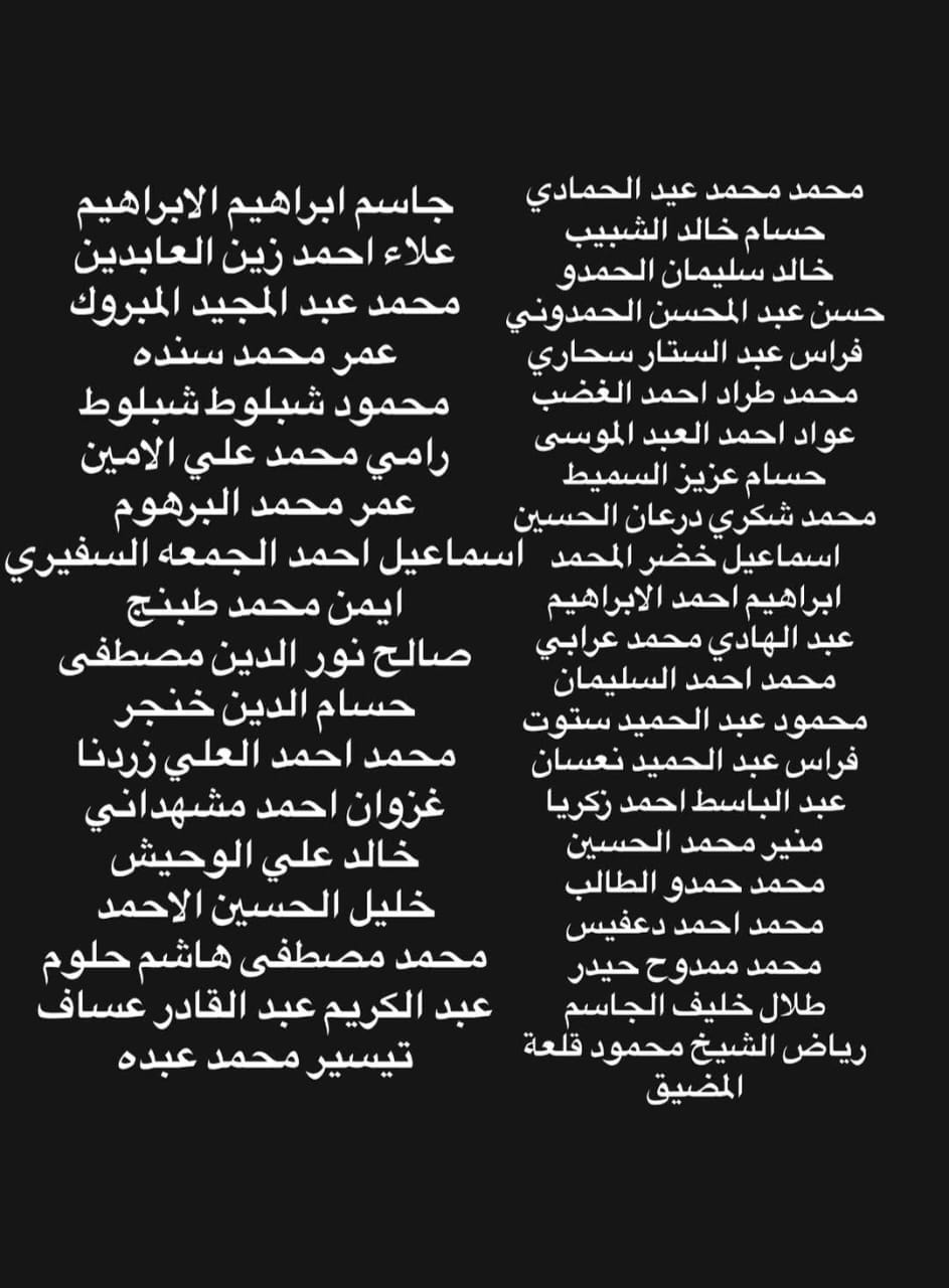 رابط البحث عن المعتقلين في سوريا.. أسماء المعتقلين في سجن صيدنايا 2024 رابط البحث عن المعتقلين في سوريا.. أسماء المعتقلين في سجن صيدنايا 2024
