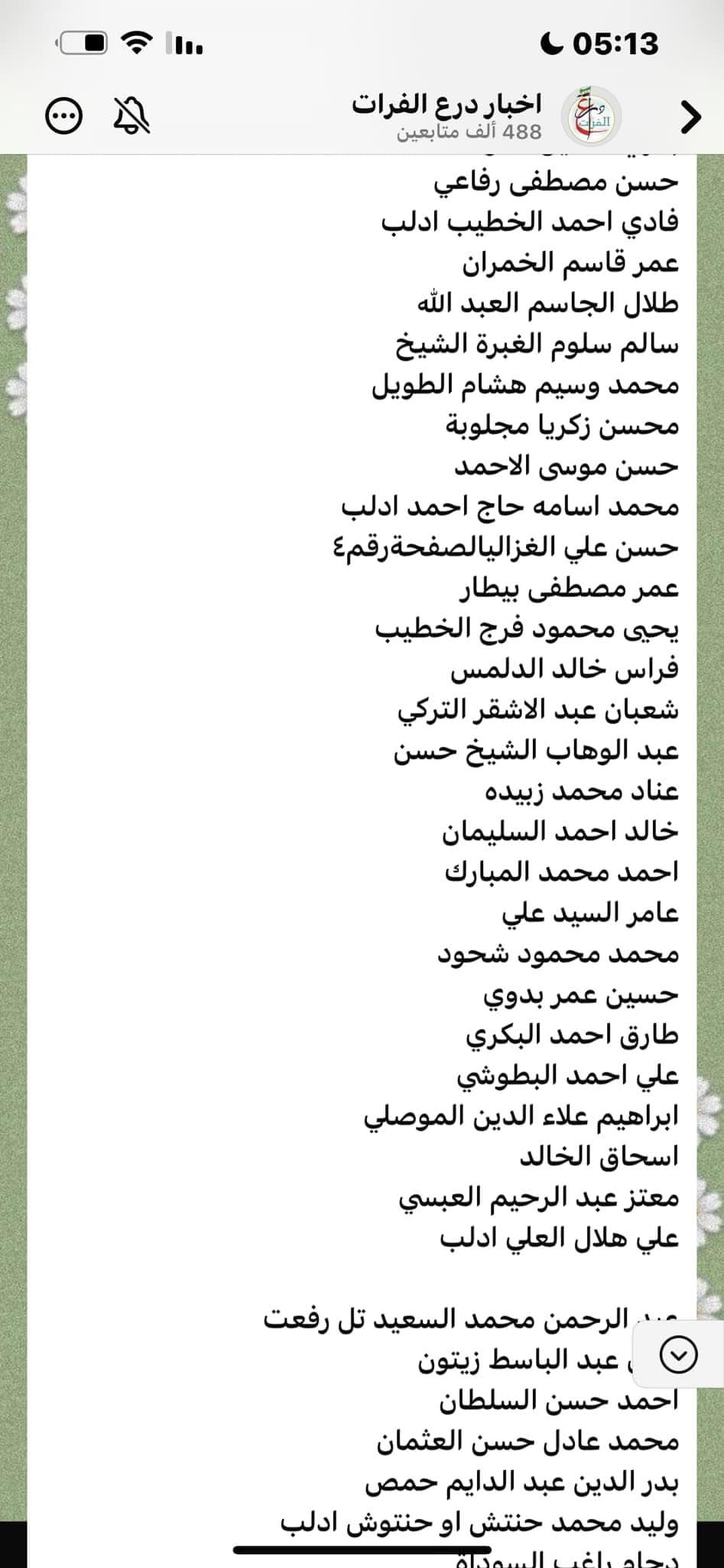 رابط البحث عن المعتقلين في سوريا.. أسماء المعتقلين في سجن صيدنايا 2024 رابط البحث عن المعتقلين في سوريا.. أسماء المعتقلين في سجن صيدنايا 2024