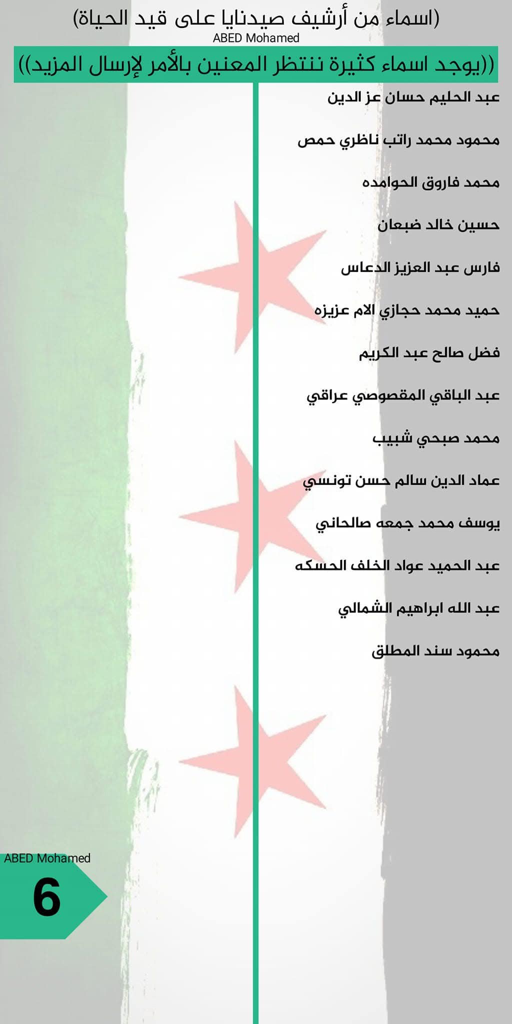 رابط البحث عن المعتقلين في سوريا.. أسماء المعتقلين في سجن صيدنايا 2024 رابط البحث عن المعتقلين في سوريا.. أسماء المعتقلين في سجن صيدنايا 2024