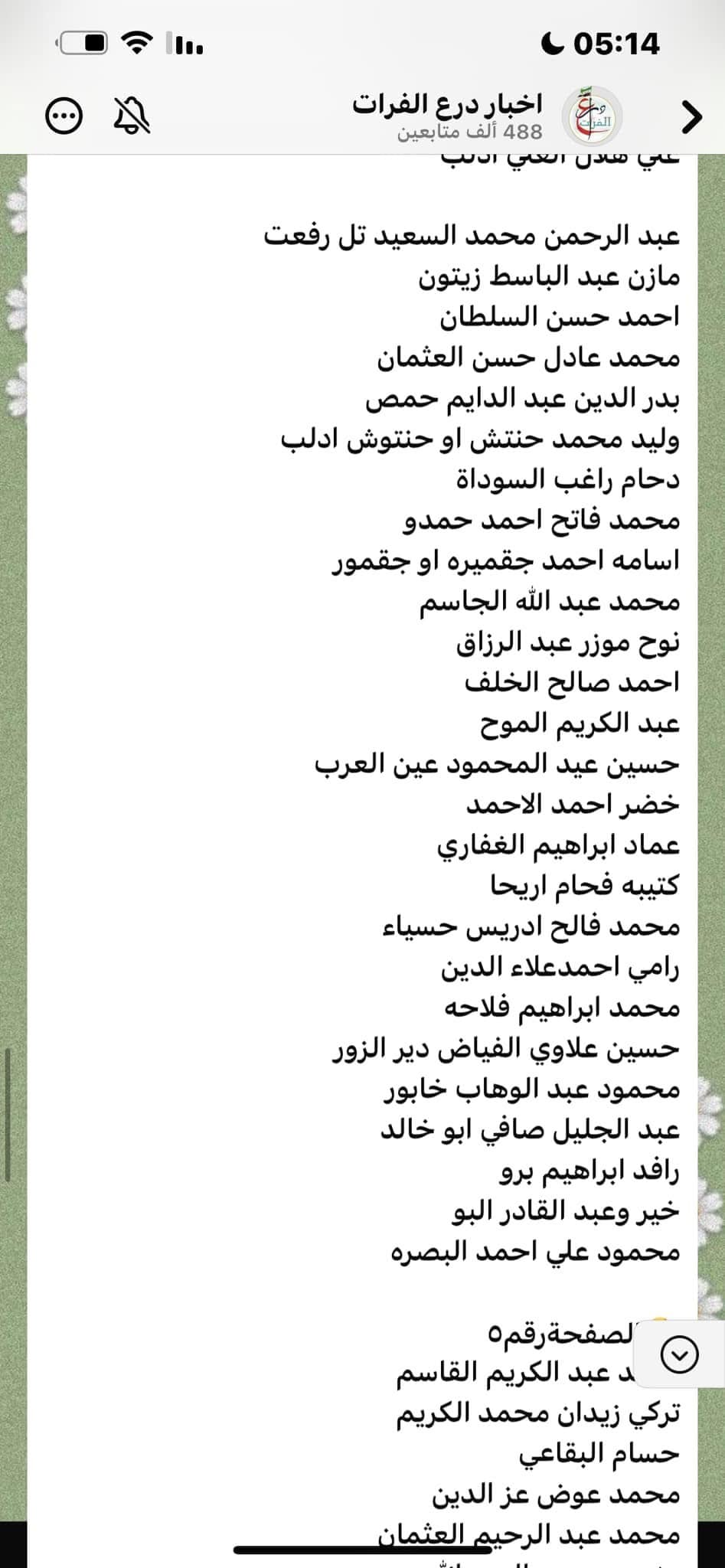 رابط البحث عن المعتقلين في سوريا.. أسماء المعتقلين في سجن صيدنايا 2024 رابط البحث عن المعتقلين في سوريا.. أسماء المعتقلين في سجن صيدنايا 2024