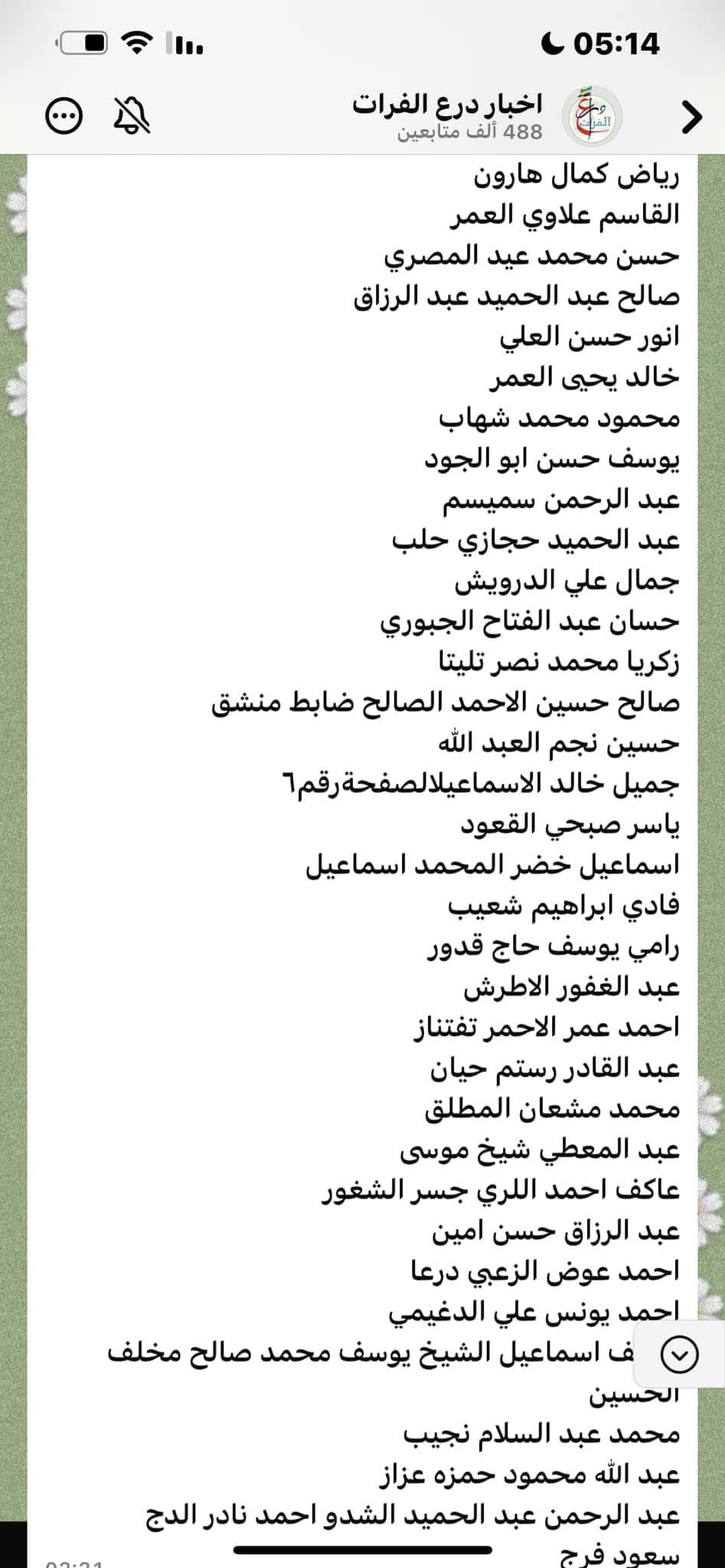 رابط البحث عن المعتقلين في سوريا.. أسماء المعتقلين في سجن صيدنايا 2024 رابط البحث عن المعتقلين في سوريا.. أسماء المعتقلين في سجن صيدنايا 2024
