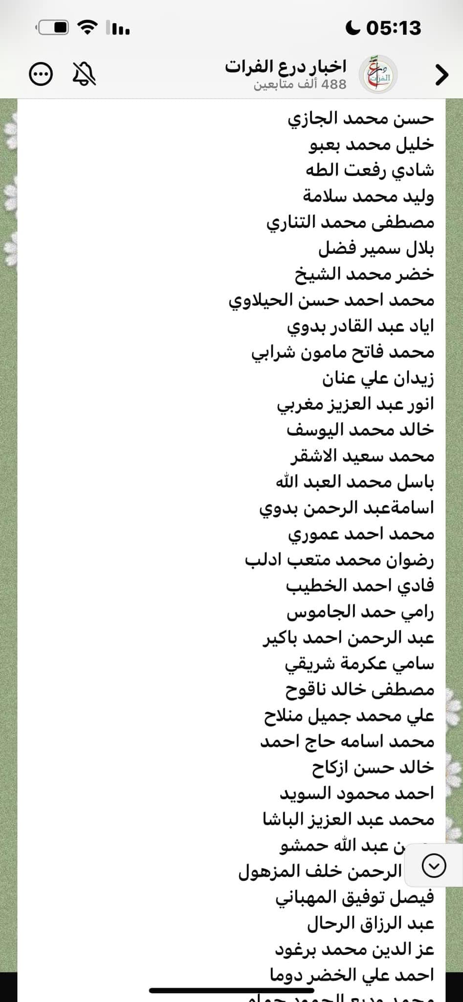 رابط البحث عن المعتقلين في سوريا.. أسماء المعتقلين في سجن صيدنايا 2024 رابط البحث عن المعتقلين في سوريا.. أسماء المعتقلين في سجن صيدنايا 2024
