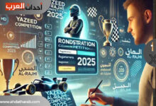 مسابقة يزيد الراجحي 2025