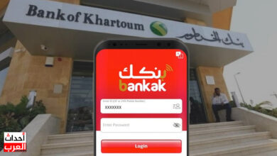 فتح حساب في بنك الخرطوم