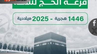 قرعة الحجاج في ليبيا 2025