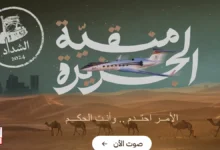 صوت الآن.. منصة راعي النظر تصويت منقية الجزيرة raialnadhar.com عبر الموقع الرسمي رابط منصة راعي النظر تصويت منقية الجزيرة raialnadhar.com
