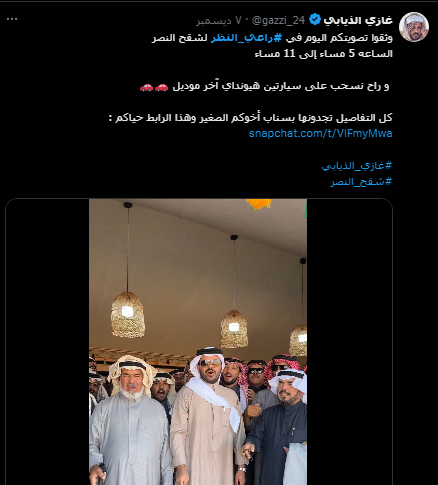 راعي النظر