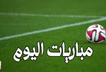 مواعيد مباريات اليوم والقنوات الناقلة الأربعاء 25-6-2025 مواعيد مباريات اليوم والقنوات الناقلة الأربعاء 25-6-2025