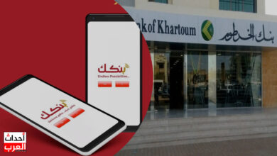 رابط فتح حساب بنكك بالرقم الوطني 2025