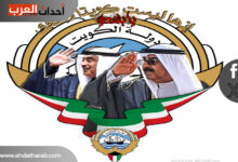 العيد الوطني الكويتي