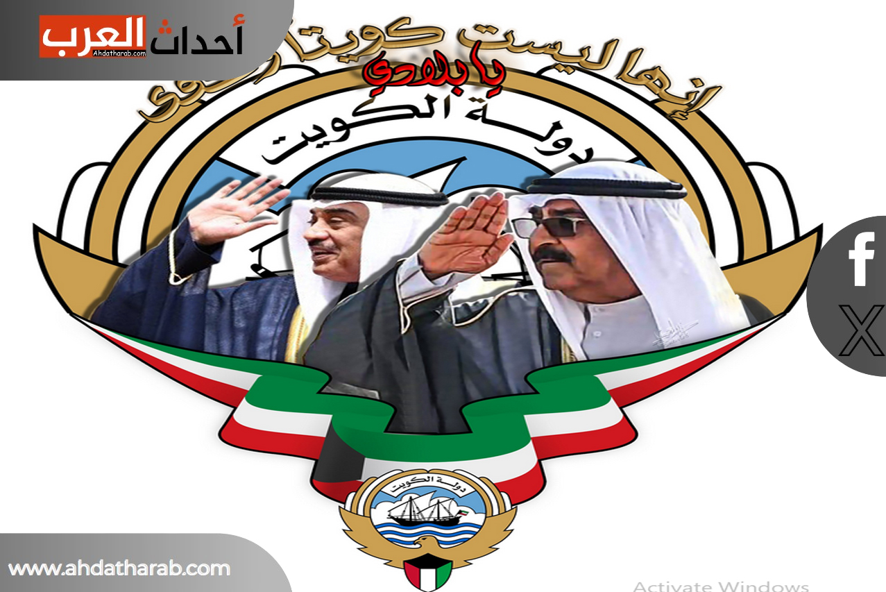 العيد الوطني الكويتي