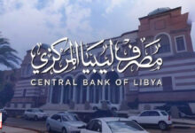 رابط منظومة حجز مصرف ليبيا المركزي 4000 دولار fcms cbl gov ly 2025