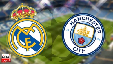 أهداف مباراة ريال مدريد ومانشستر سيتي (3-1) في دوري أبطال أوروبا 2025 مشاهدة مباراة ريال مدريد ومانشستر سيتي بث مباشر