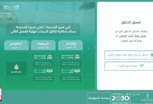 نظام نور نتائج الطلاب 2025