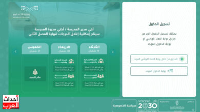 نظام نور نتائج الطلاب 2025.. تسجيل دخول نظام نور نتائج الطلاب 2025