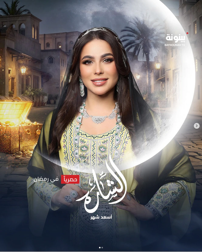 رقم برنامج الشارة 2025 بث مباشر برنامج الشارة 2025