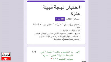 اختبار لهجة عنزه من docs اختبار لهجة عنزه من docs