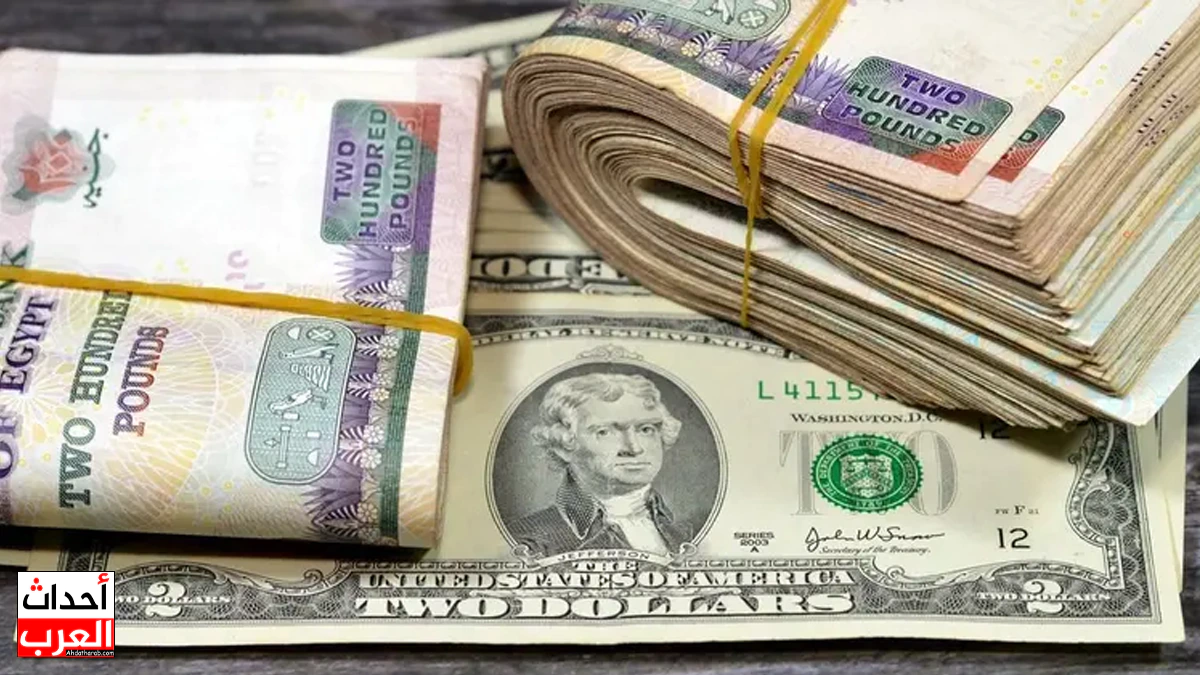سعر الدولار الأمريكي مقابل الجنيه المصري في السوق السوداء اليوم الأربعاء 18-6-2025 سعر الدولار الأمريكي مقابل الجنيه المصري في السوق السوداء اليوم الأربعاء 25-6-2025