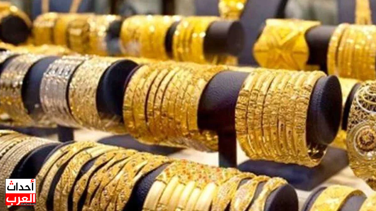 بكم الجرام الذهب اليوم في اليمن عيار 21 السبت 21-6-2025 بكم الجرام الذهب اليوم في اليمن عيار 21 السبت 21-6-2025