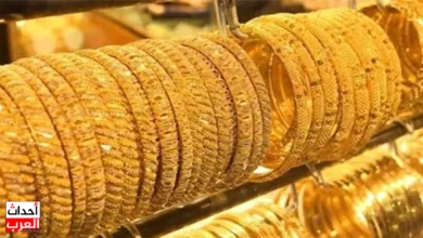 بكم الجرام الذهب اليوم في اليمن عيار 21 الأحد 22-6-2025 بكم الجرام الذهب اليوم في اليمن عيار 21 الأحد 22-6-2025