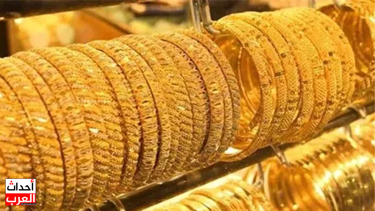 بكم الجرام الذهب اليوم في اليمن عيار 21 الأحد 22-6-2025 بكم الجرام الذهب اليوم في اليمن عيار 21 الأحد 22-6-2025