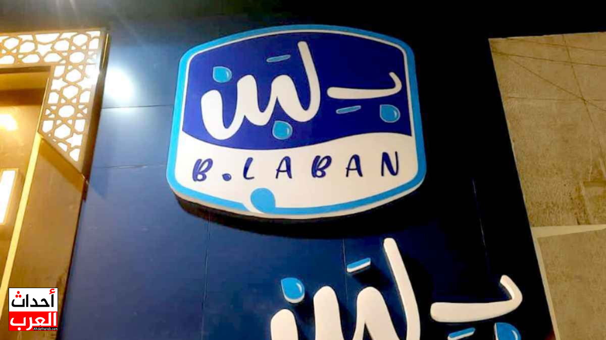 مؤمن عادل صاحب محلات بلبن: من هو؟ جنسيته؟ - ويكيبيديا مؤمن عادل صاحب محلات بلبن