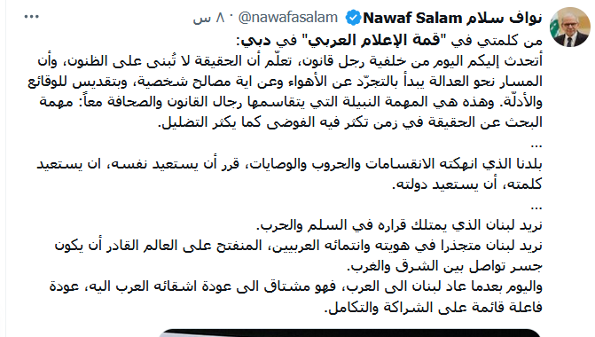 الشيخ محمد بن زايد يجتمع و رئيس الحكومة اللبنانية نواف سلام الشيخ محمد بن زايد يجتمع و رئيس الحكومة اللبنانية نواف سلام