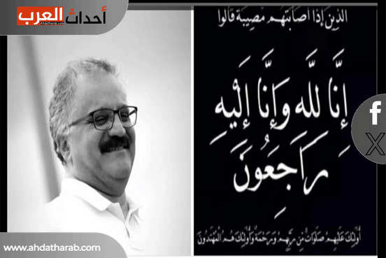 سبب-وفاة-الدكتور-هيثم-الزبيدي.