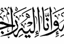 وفاة عبد الله سعد بن هزاع