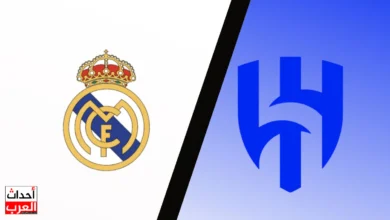 بث مباشر الهلال وريال مدريد يلا شوت
