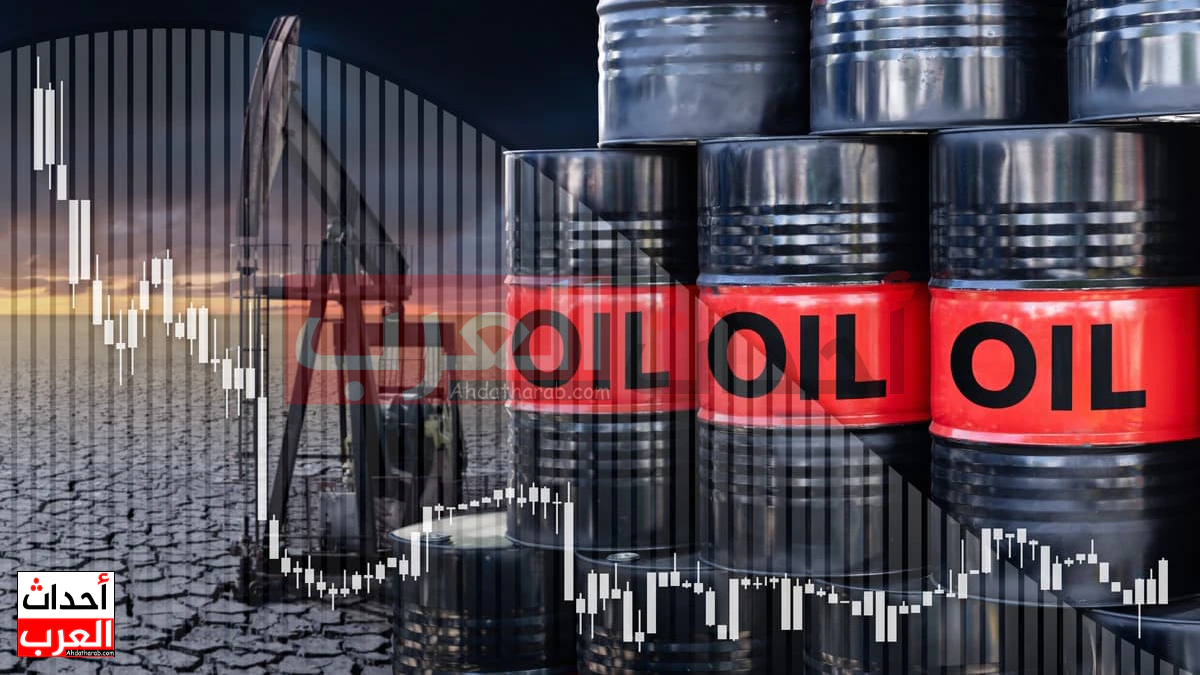 النفط يتجه نحو أكبر خسارة أسبوعية منذ مارس 2023 رغم التوتر الإيراني الإسرائيلي النفط يتجه نحو أكبر خسارة أسبوعية منذ مارس 2023 رغم التوتر الإيراني الإسرائيلي